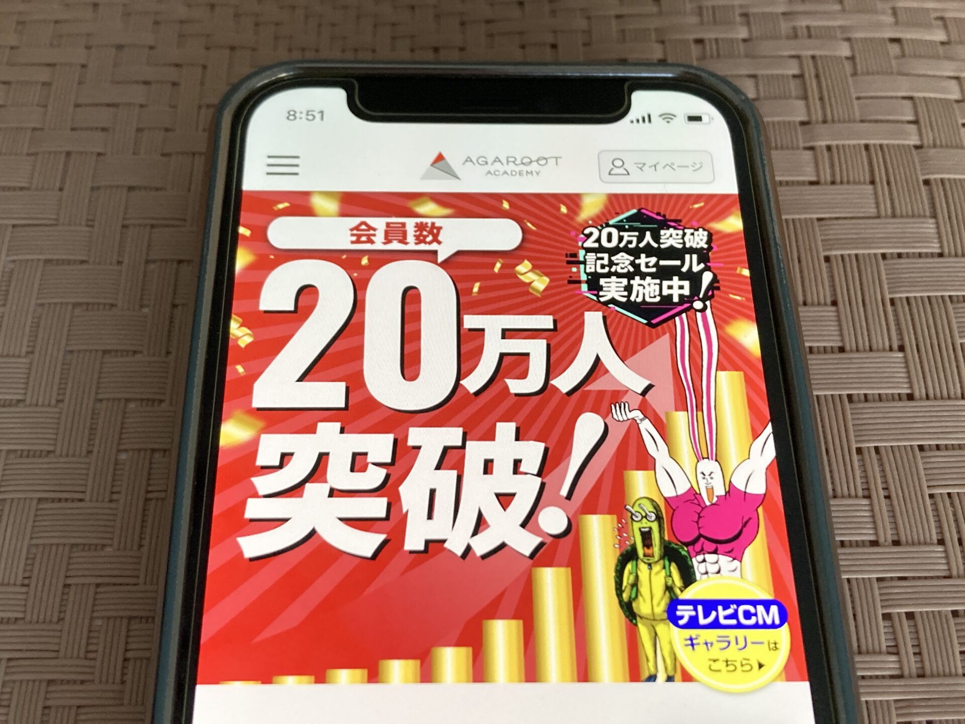 アガルート TOP