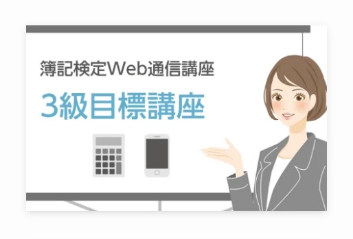 2025年最新】クレアールの簿記検定講座の評判は？口コミや料金、他社と 