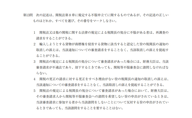 2023年最新】通関士は独学でも合格できる？難易度や勉強時間、おすすめ