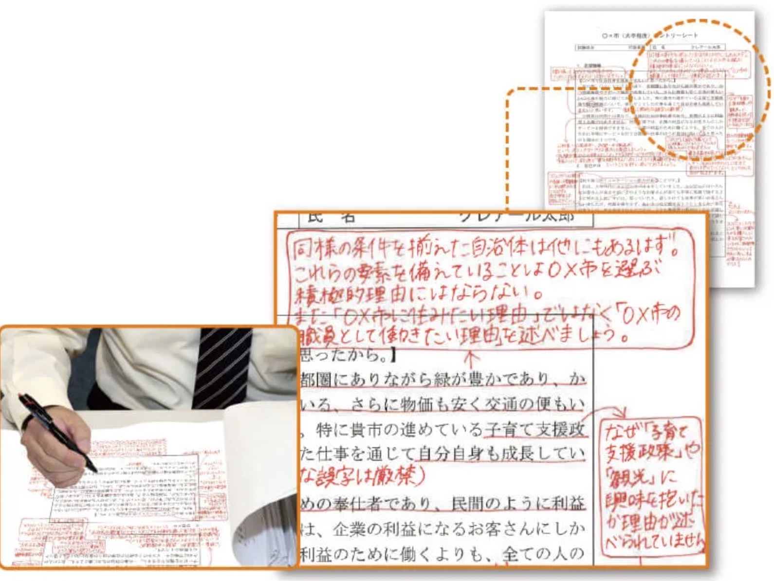 クレアール 公務員 面接対策