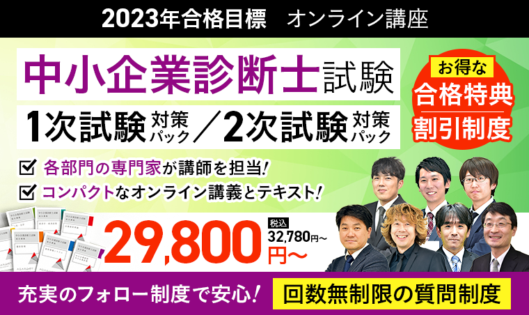 2023年最新】アガルートの評判・口コミはどうなの？料金や通信講座の