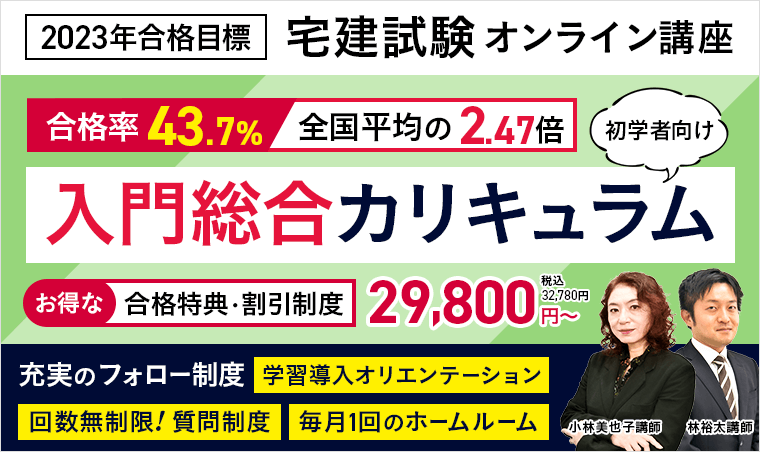 人気海外一番 アガルート司法書士2023年合格目標 入門総合カリキュラム