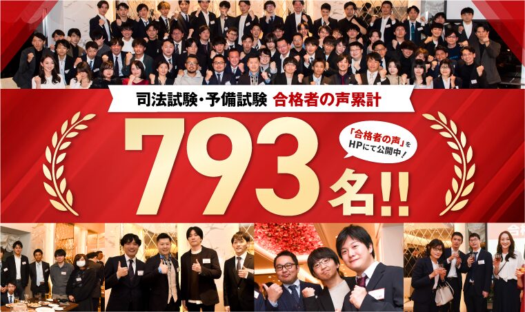 2025年1月最新】アガルートの司法試験・予備試験の評判・口コミは？ | グッドスクール・資格取得情報比較