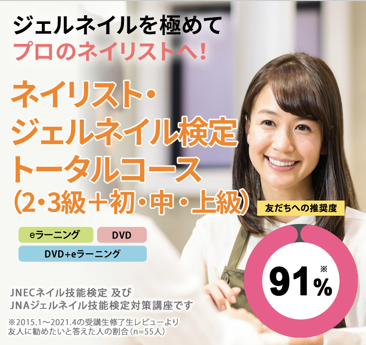 2023年最新】ネイリスト資格の通信講座おすすめランキング・主要9社を