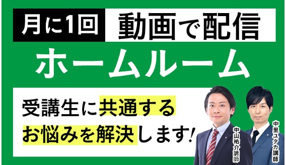 2023年最新】アガルートの土地家屋調査士講座の評判は？口コミや料金