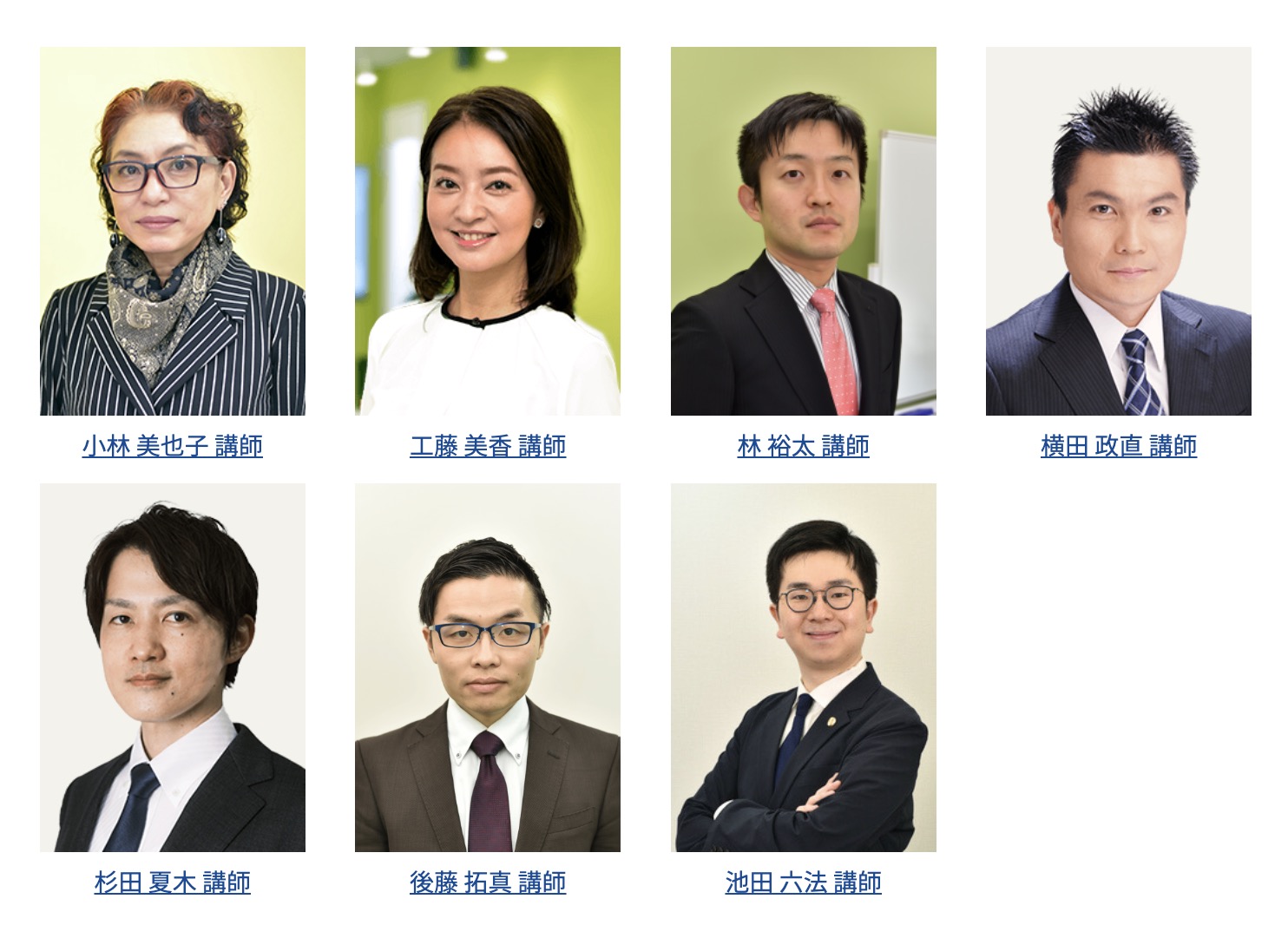 アガルート 宅建 講師