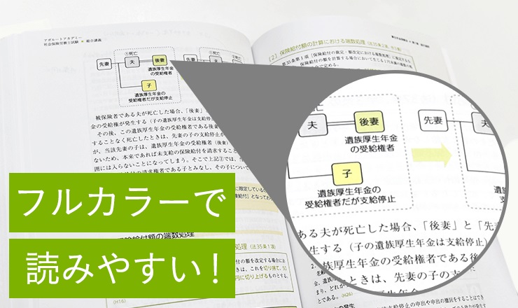 アガルートの社労士講座の評判は？口コミや価格、テキストを他の予備校 