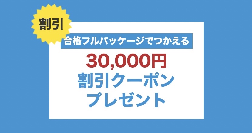 2023年最新】資格スクエアの司法試験予備試験の評判は？料金や口コミ