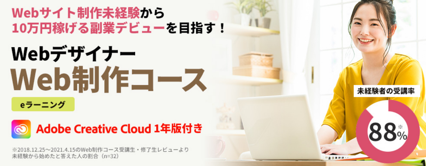 たのまなの評判は？口コミや割引情報、おすすめの通信講座も紹介