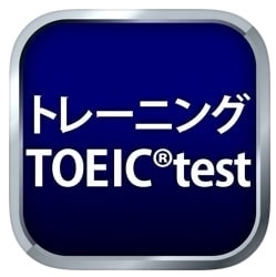 TOEIC_アプリ
