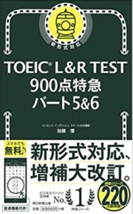 TOEIC_テキスト_文法