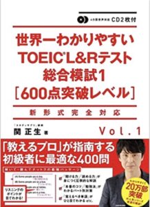 TOEIC_テキスト_模試