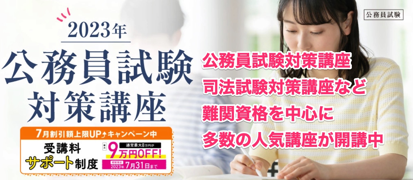 伊藤塾の評判は？費用や口コミ、他の予備校との比較も解説！ | グッド