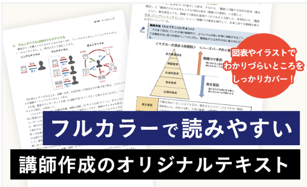 アガルートの中小企業診断士講座の評判は？他の予備校、通信との比較と