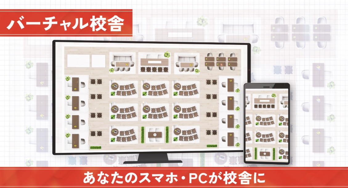 アガルート 中小企業診断士 バーチャル校舎