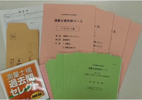 アガルートの測量士補講座の評判は？テキスト情報や他の予備校、通信 