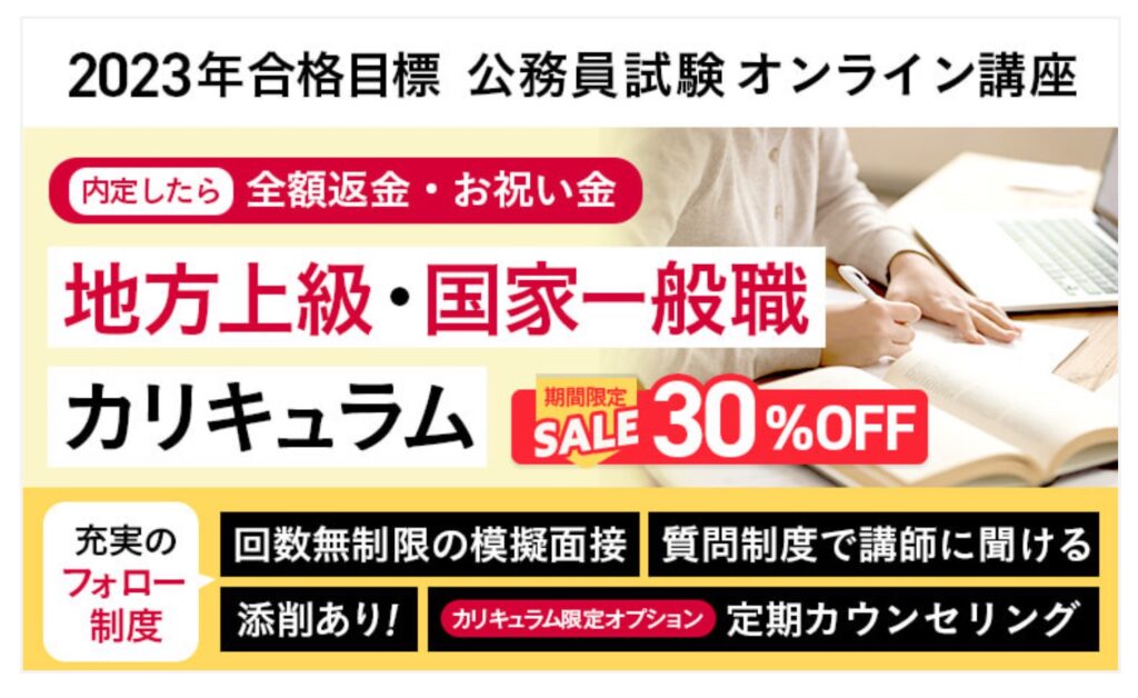 公務員の職種とは？国家公務員と地方公務員の職種一覧をわかりやすく