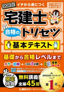 宅建は独学で合格できる？テキストや合格率・効率の良い勉強方法と勉強