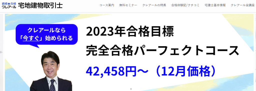 スタケン宅建講座の評判は？ アプリだけで合格できるかについても解説