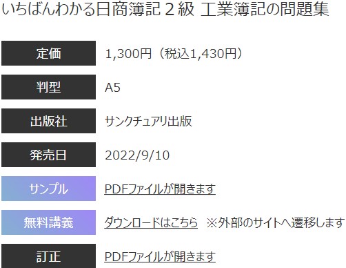 アガルートの販売テキストの詳細の画像