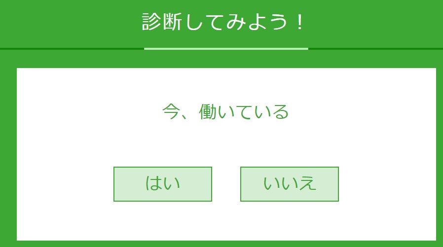 ユーキャン　教育訓練給付金　支給条件　診断　画像