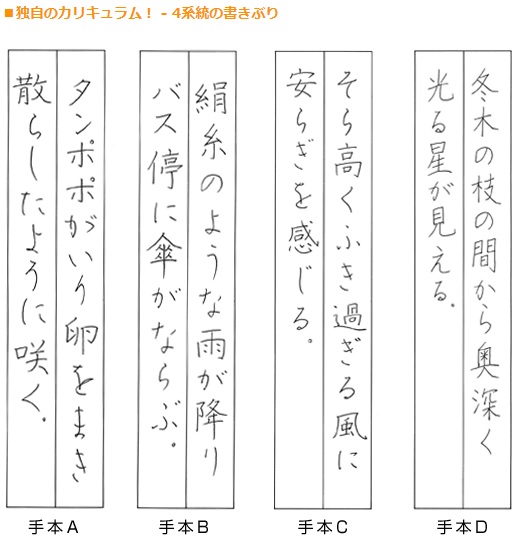 ボールペン字講座のおすすめランキング！ユーキャン・たのまななどの15 
