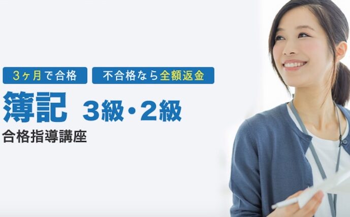 キャリカレの口コミや評判は？怪しい・資格が使えないという声も調査