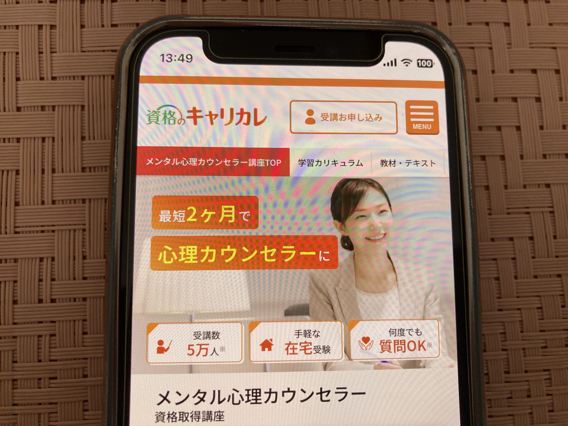 キャリカレの口コミや評判は？怪しい・資格が使えないという声も
