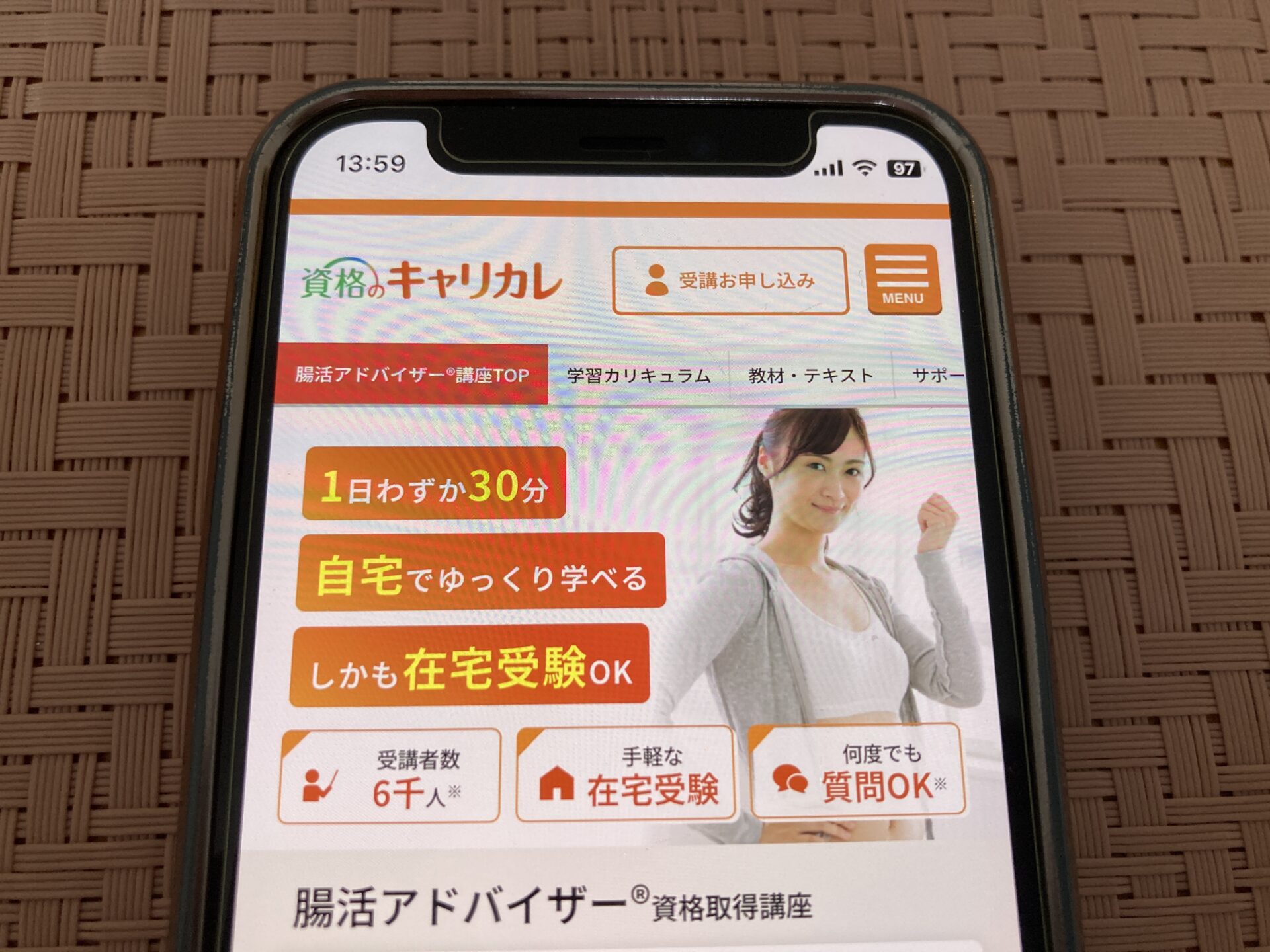 キャリカレ 腸活アドバイザー講座