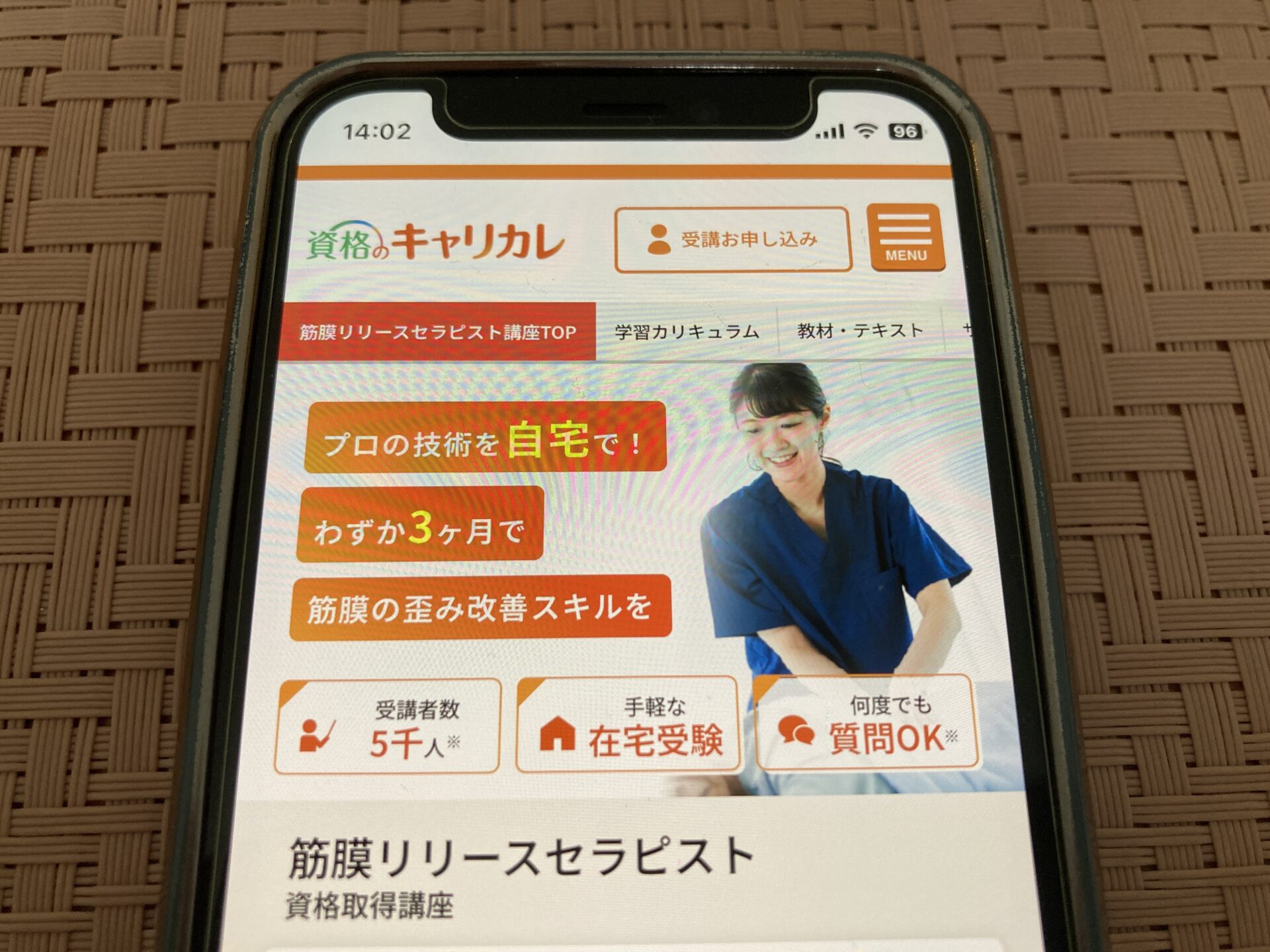 キャリカレ 筋膜リリースセラピスト講座
