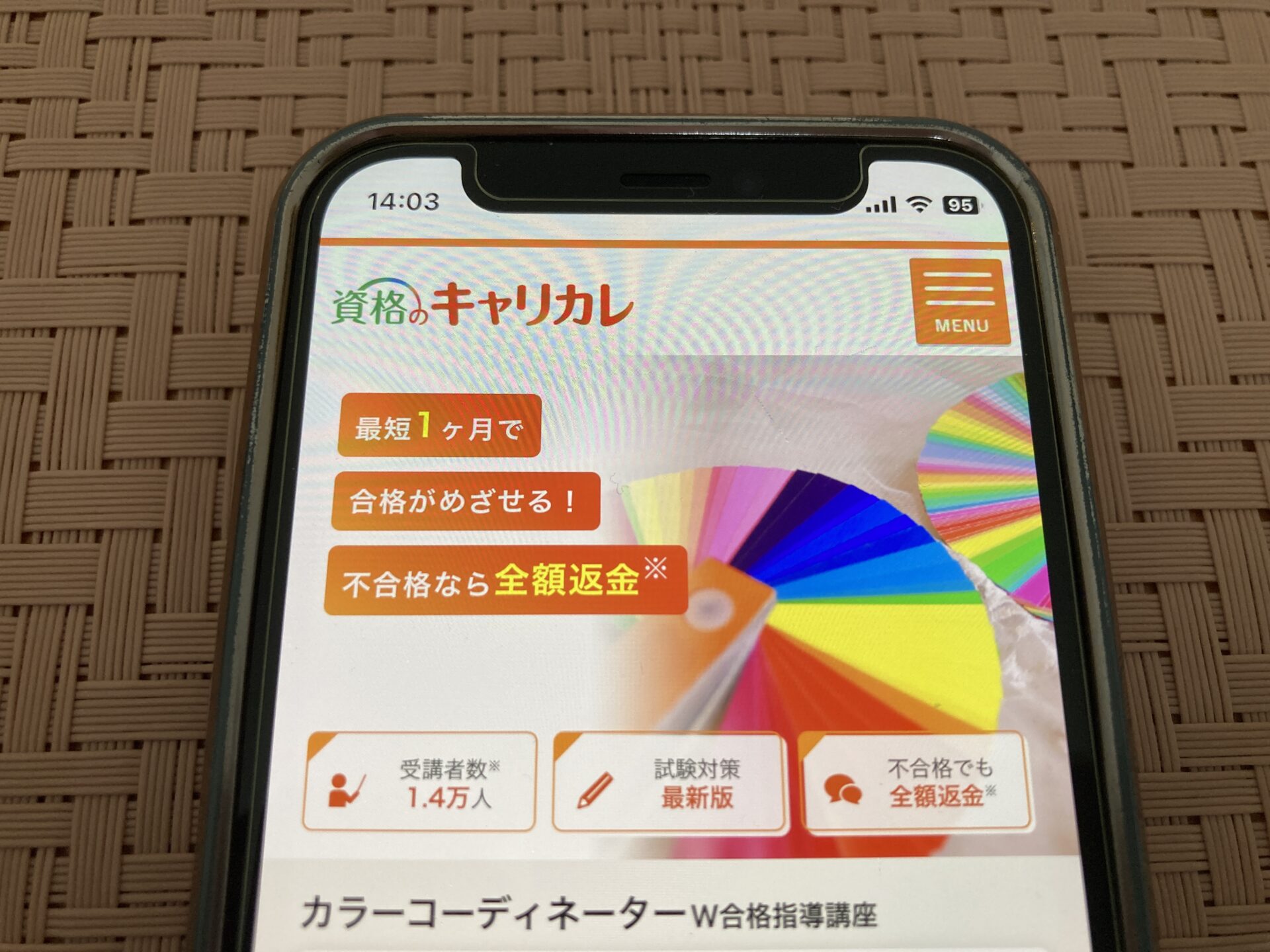 キャリカレ カラーコーディネーター講座
