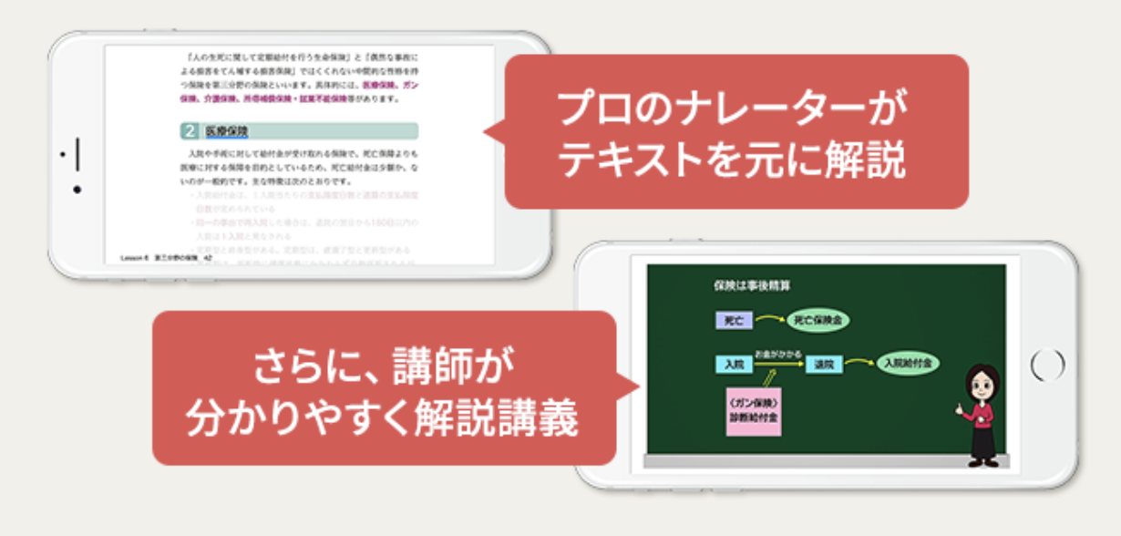 ユーキャンのFP講座の口コミと評判は？テキストや合格率・費用について