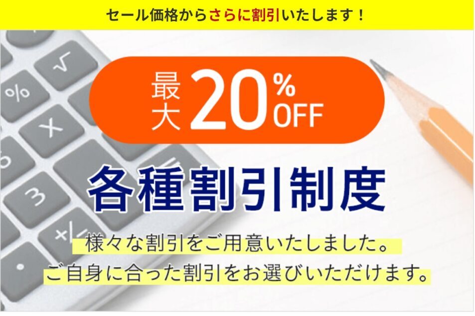 アガルートのクーポン・キャンペーン情報！割引やセールの時期を解説