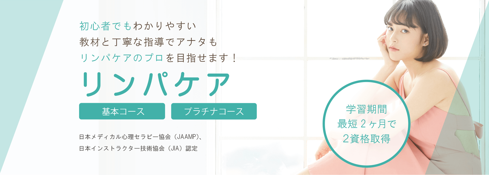 ユーキャンのリンパケア講座の口コミ・評判は？仕事に活かせる？合格率 