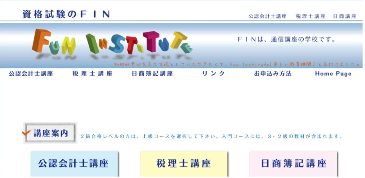 2024年最新】公認会計士のおすすめの通信講座・予備校を紹介！主要7社 