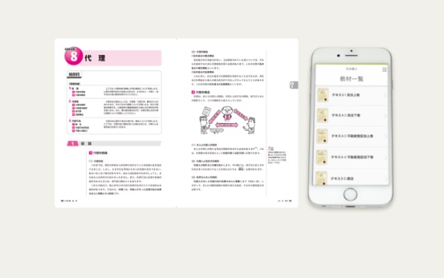 ユーキャンの司法書士講座の口コミは？評判や合格率・合格者数 