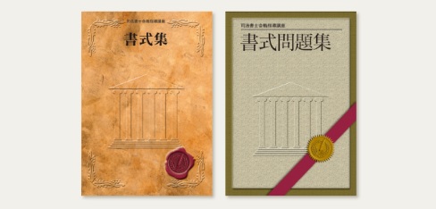 ユーキャンの司法書士講座の口コミは？評判や合格率・合格者数 