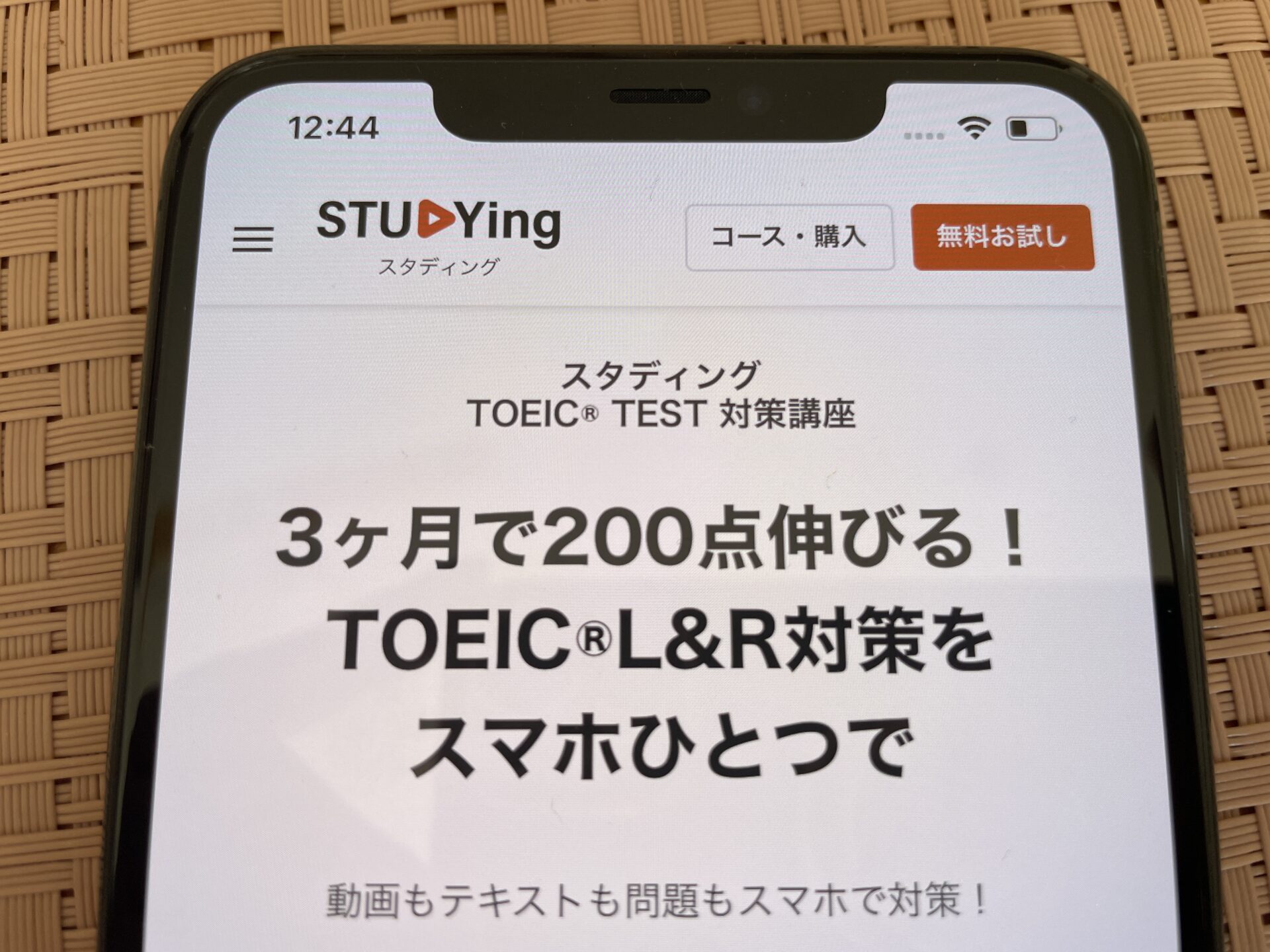 スタディングのTOEIC講座の評判・口コミは？アルクのオンライン教材の無料体験も紹介！ | グッドスクール・資格取得情報比較