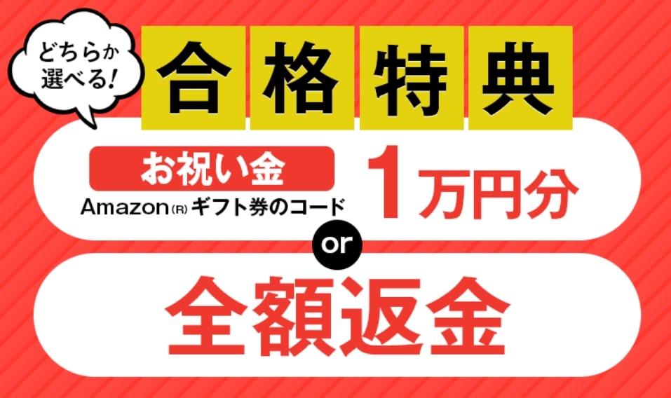 アガルートの社会福祉士講座の評判・口コミは？合格率・テキストを他社