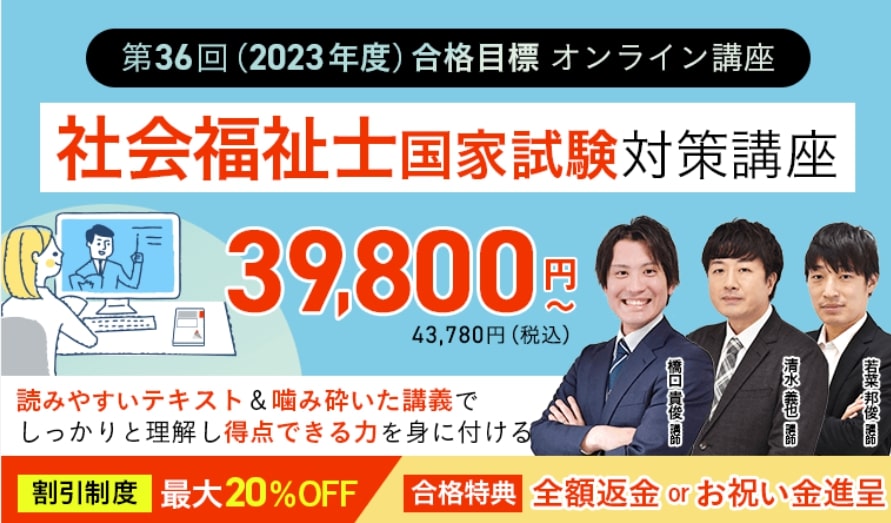 アガルートの社会福祉士講座の評判・口コミは？合格率・テキストを他社