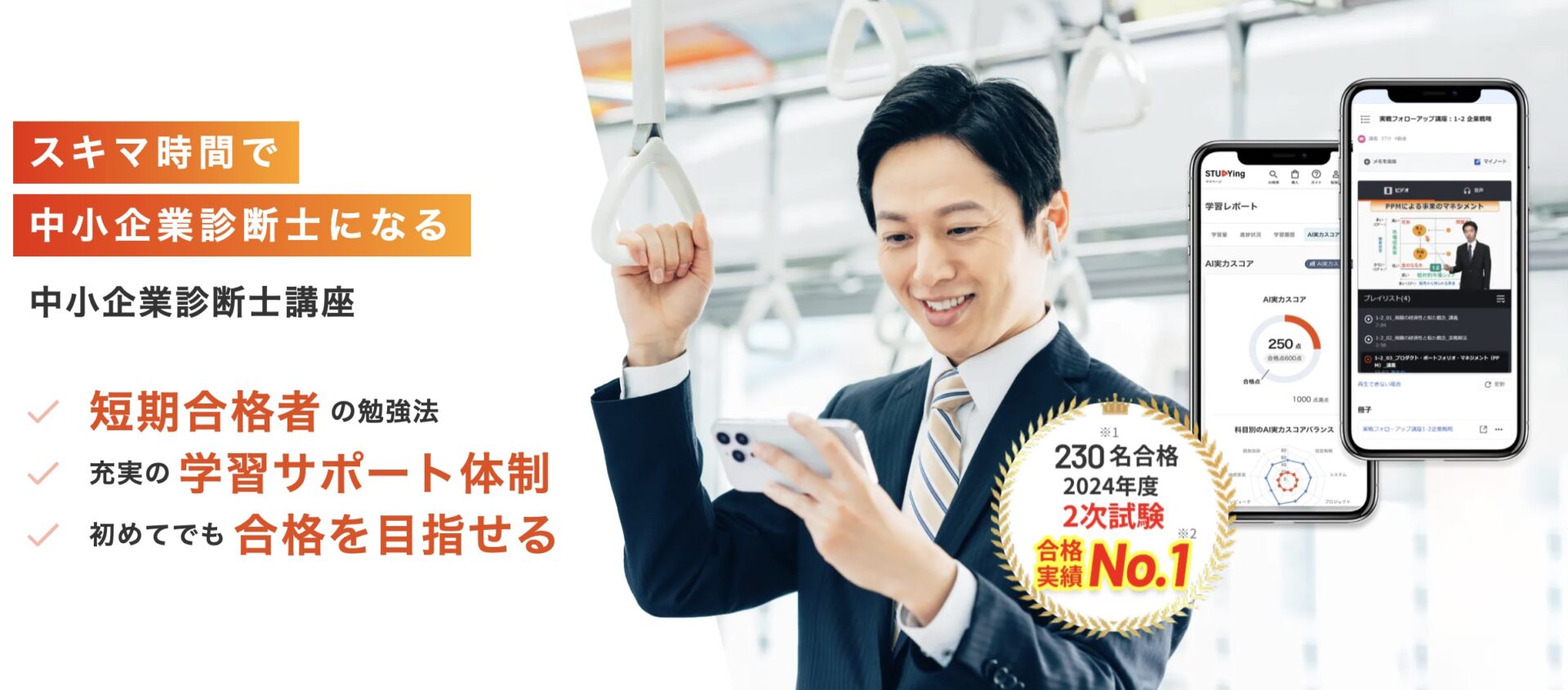 スタディング 中小企業診断士 2026