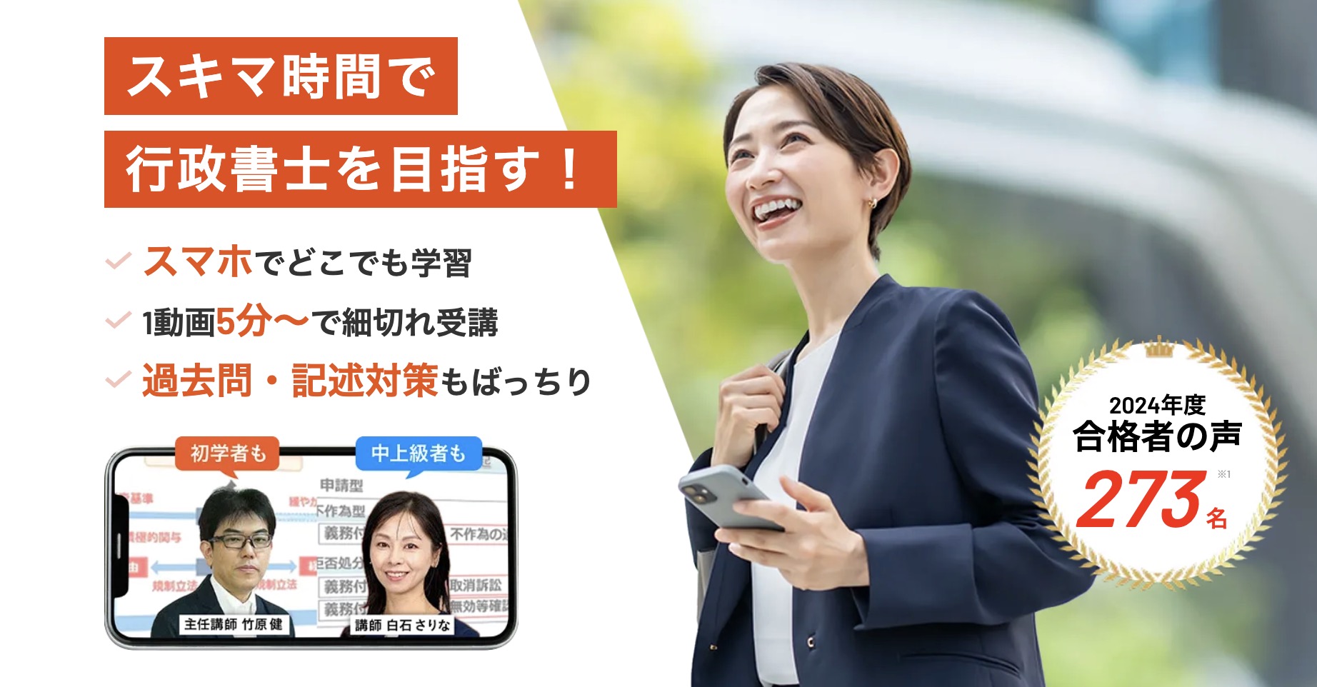 スタディング 行政書士