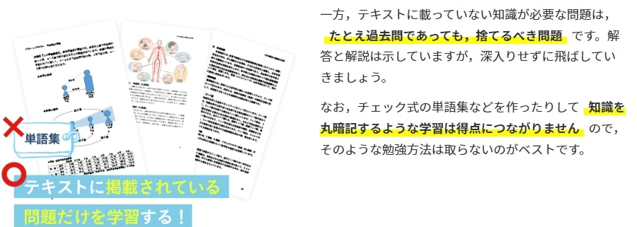 アガルートの社会福祉士講座の評判・口コミは？合格率・テキストを他社 