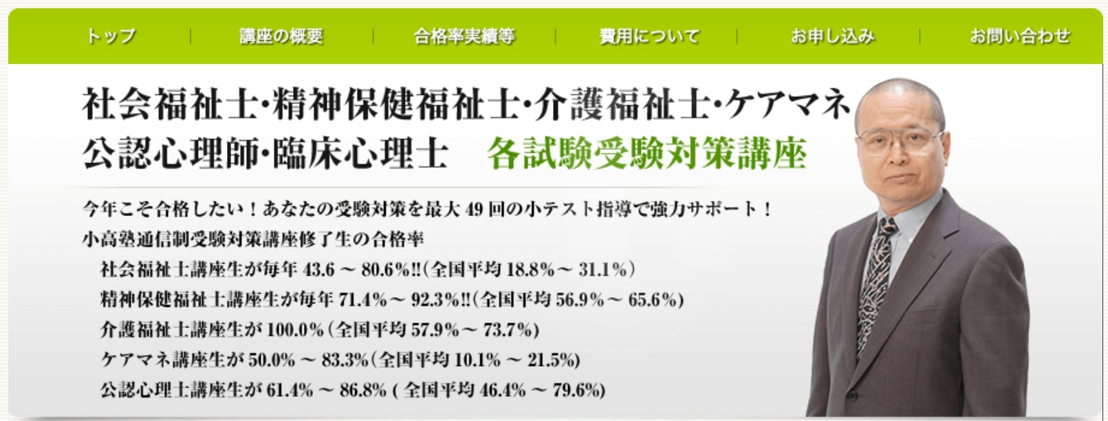 アガルートの社会福祉士講座の評判・口コミは？合格率・テキストを他社