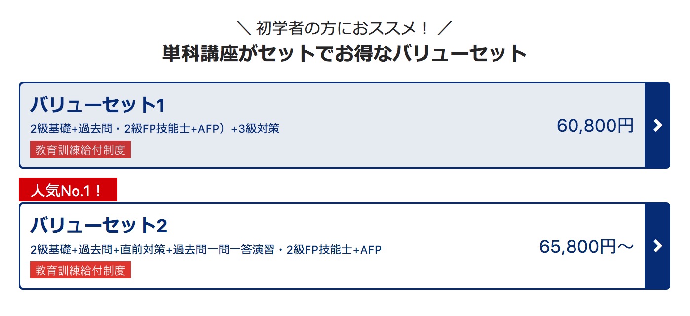 フォーサイトFP講座の評判・口コミは？提案書や自己採点と合格率も解説 