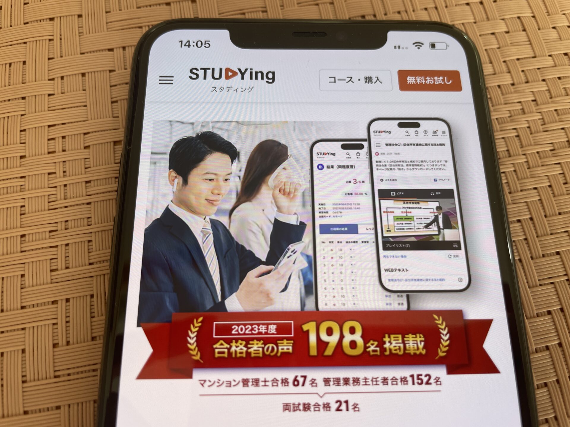 スタディングのマンション管理士／管理業務主任者講座の評判・口コミは？合格率や通信講座のおすすめランキングも | グッドスクール・資格取得情報比較