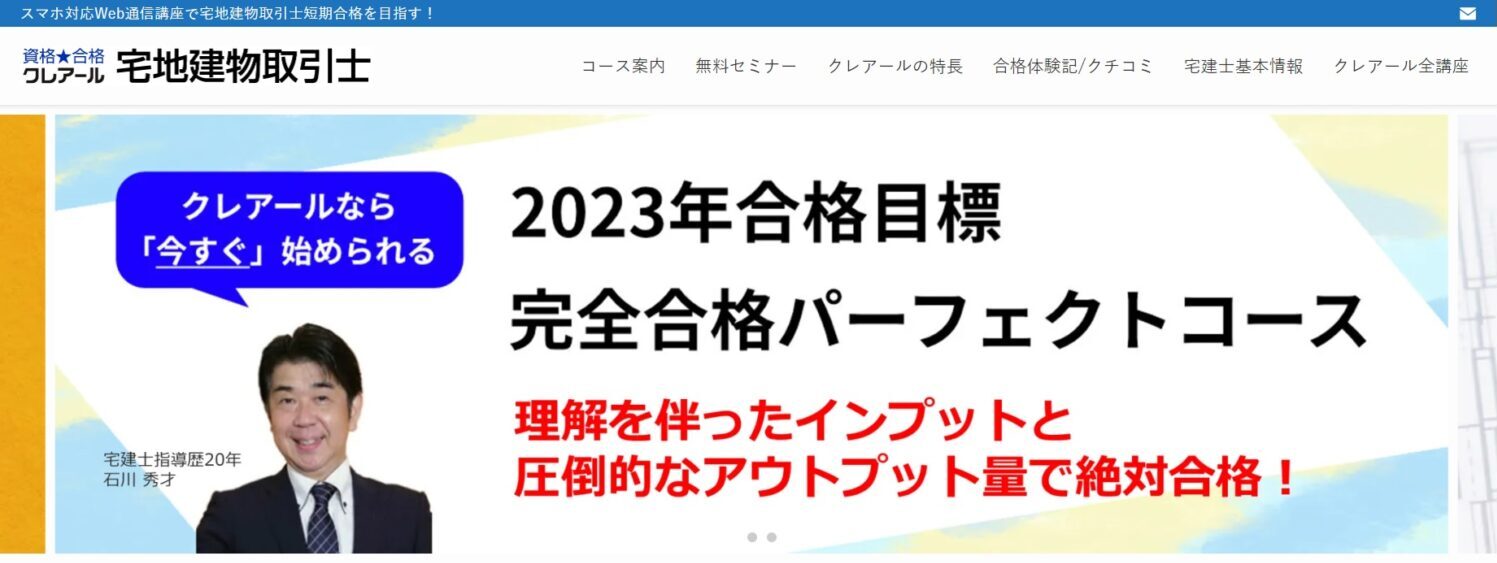 資格の大原の宅建講座の評判・口コミは？合格率や料金・テキスト