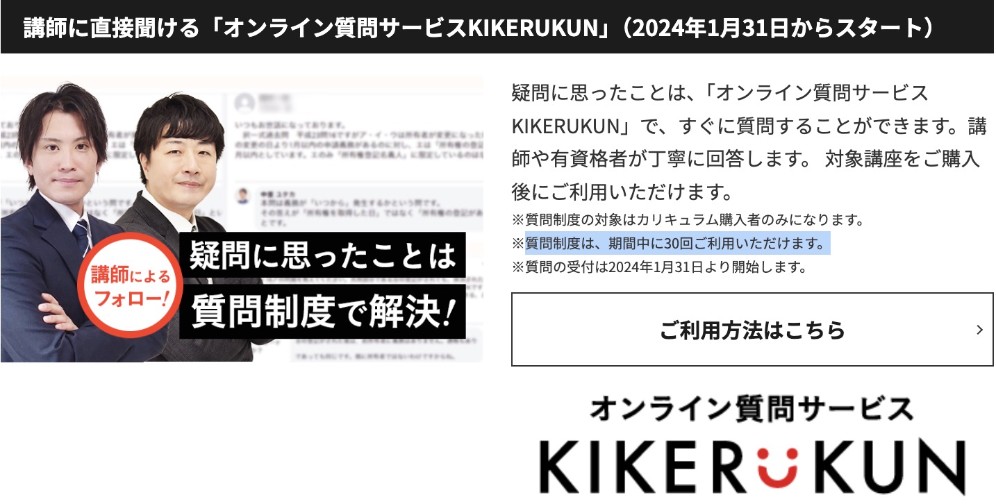 アガルート 社会福祉士