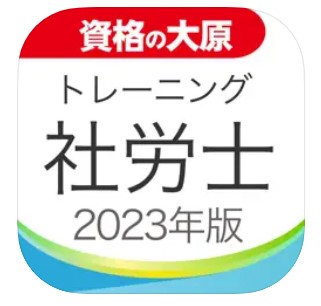 資格の大原の社労士講座の評判・口コミは？講師や料金、模試