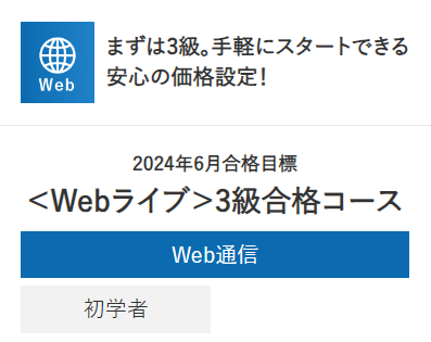 資格の大原の簿記講座の評判・口コミは？合格率や講座料金、テキストも 